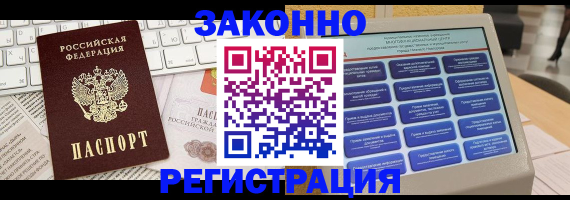 регистрация для школы в Полысаево