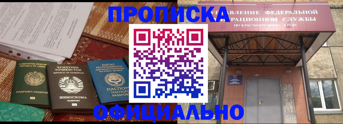 прописка иностранных граждан в Полысаево